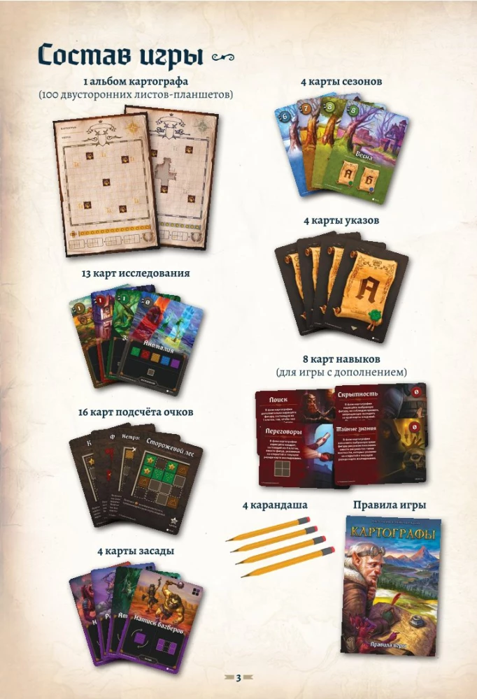Tabletop Game - Cartographers